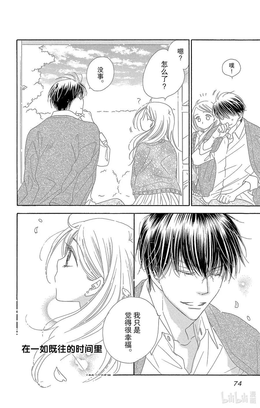 第61话 春来