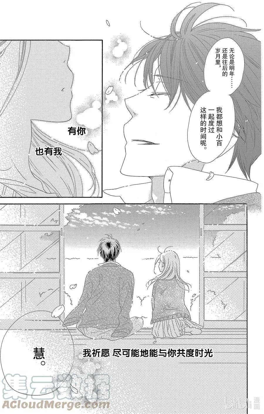 第61话 春来