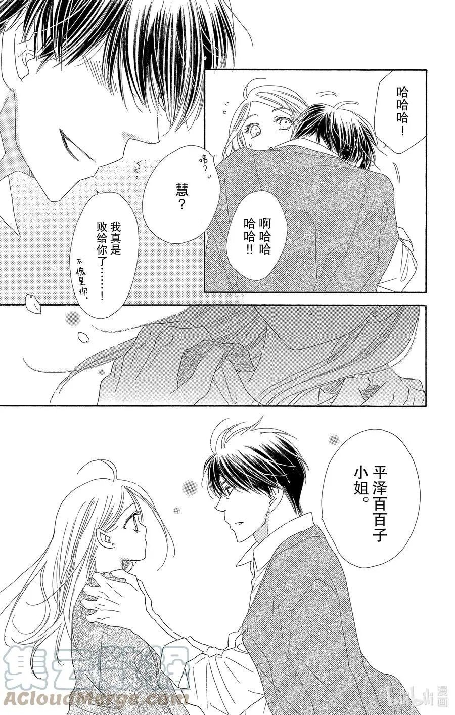 第61话 春来