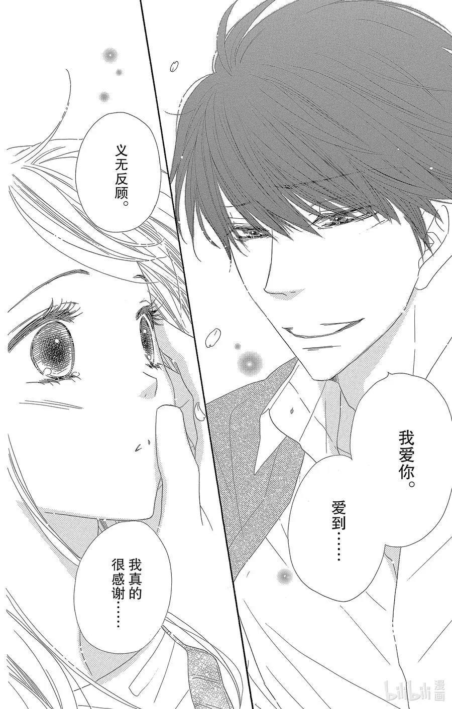 第61话 春来