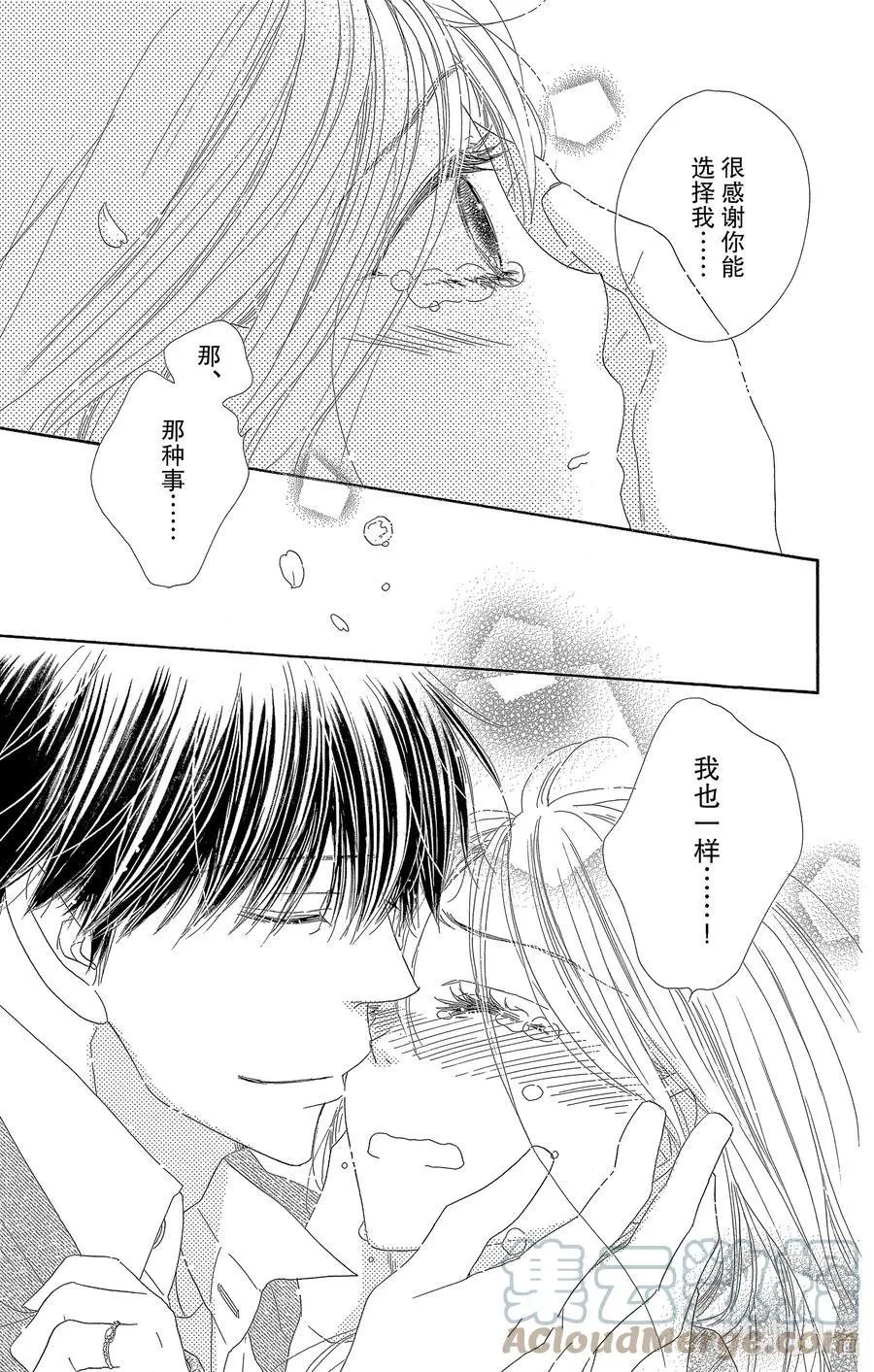 第61话 春来
