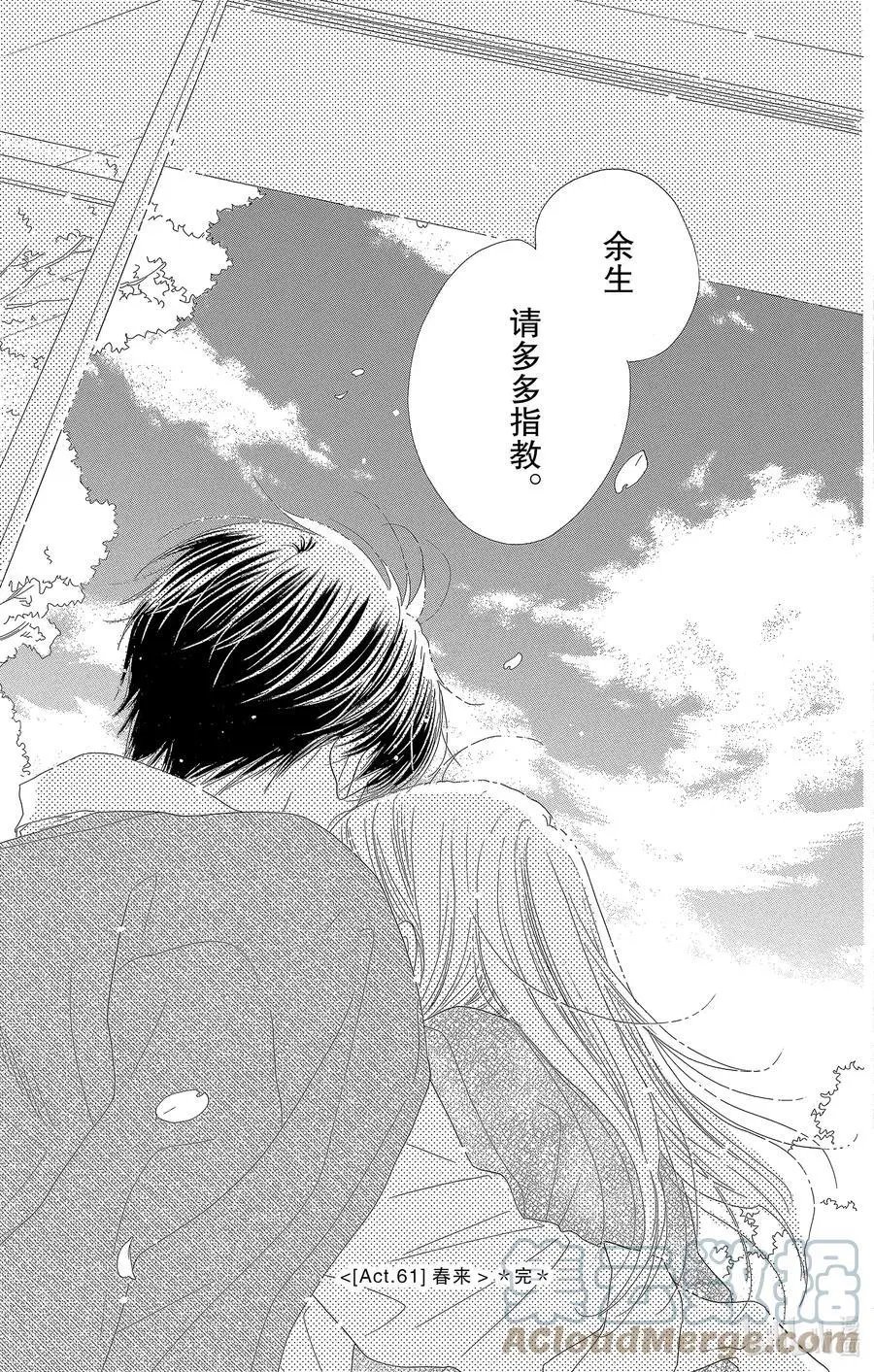 第61话 春来
