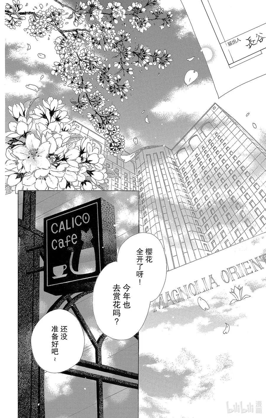 第62话 初夜