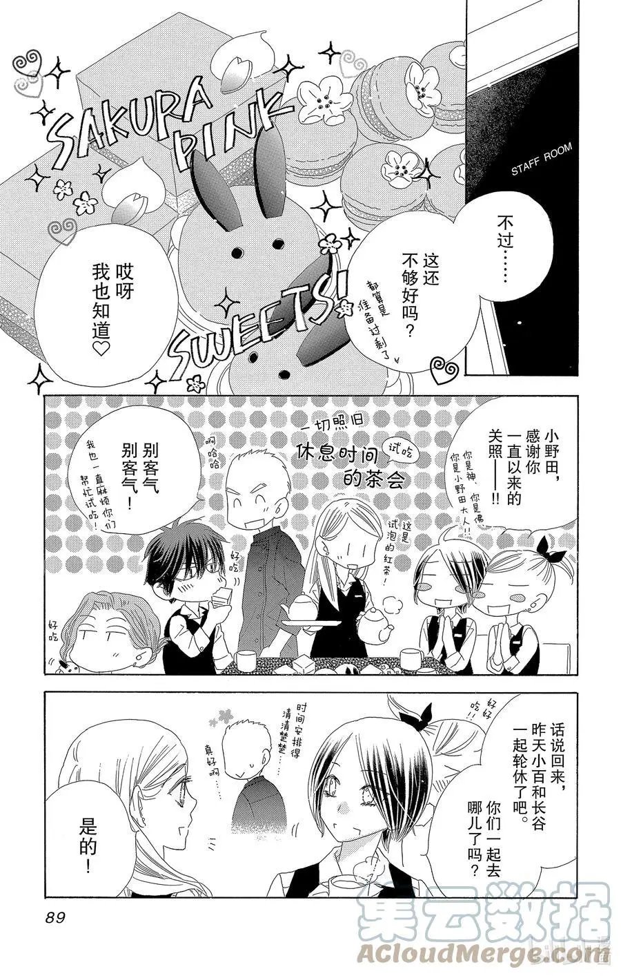 第62话 初夜