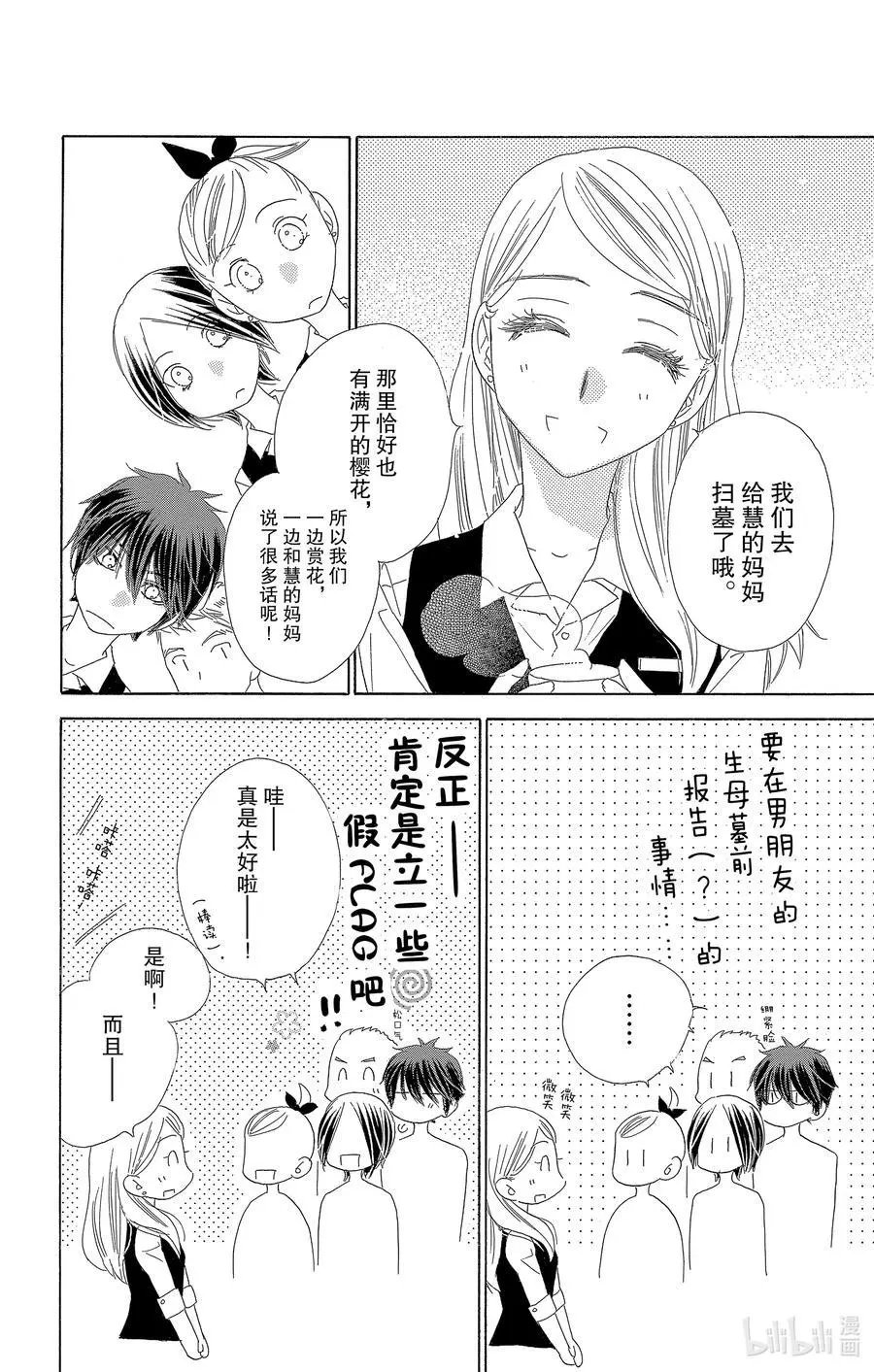 第62话 初夜