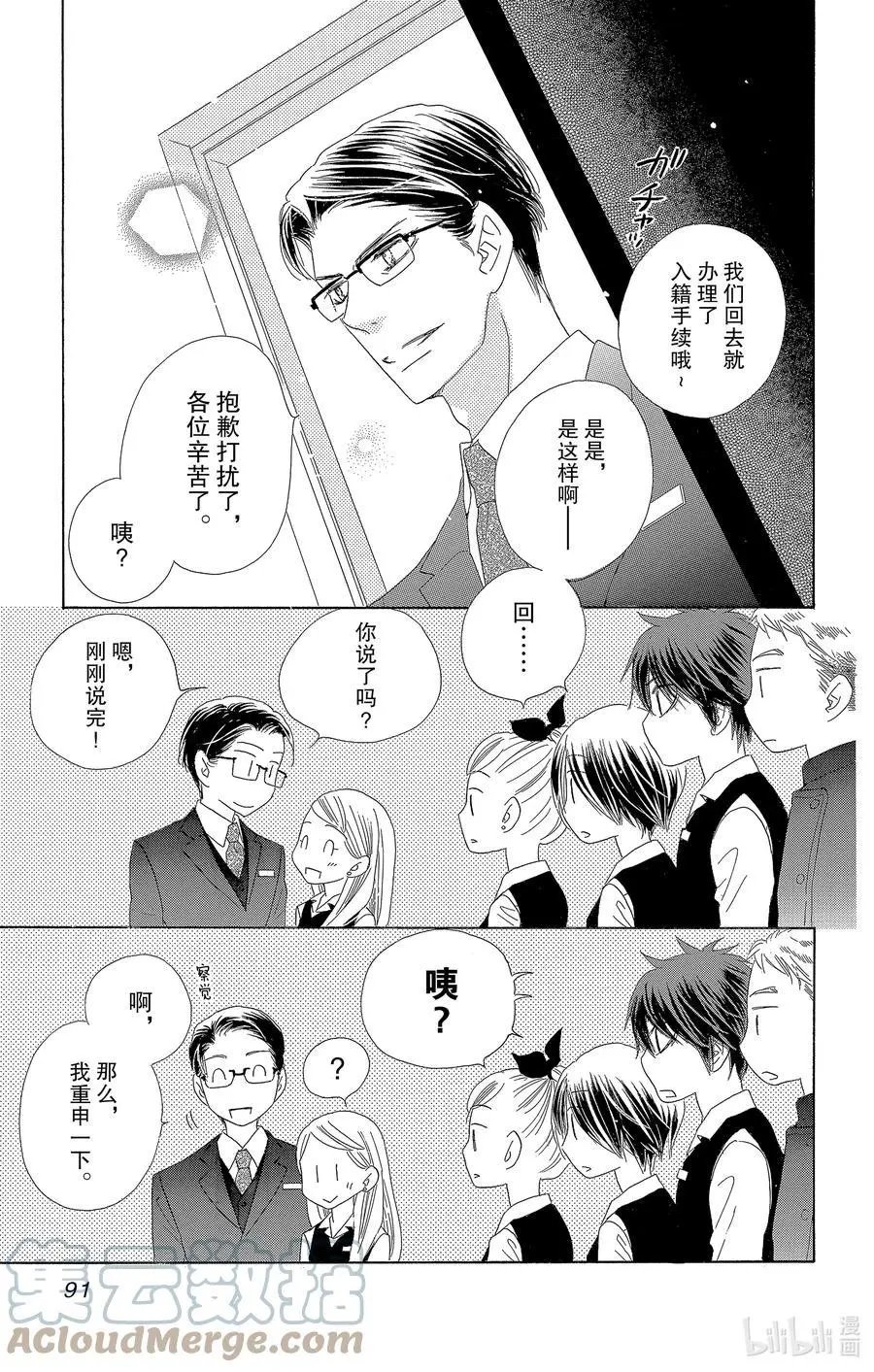 第62话 初夜