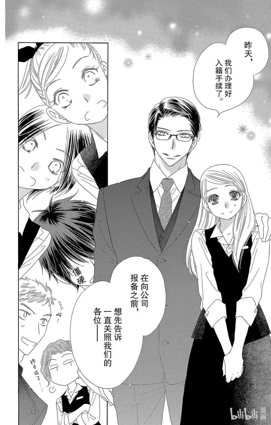 第62话 初夜