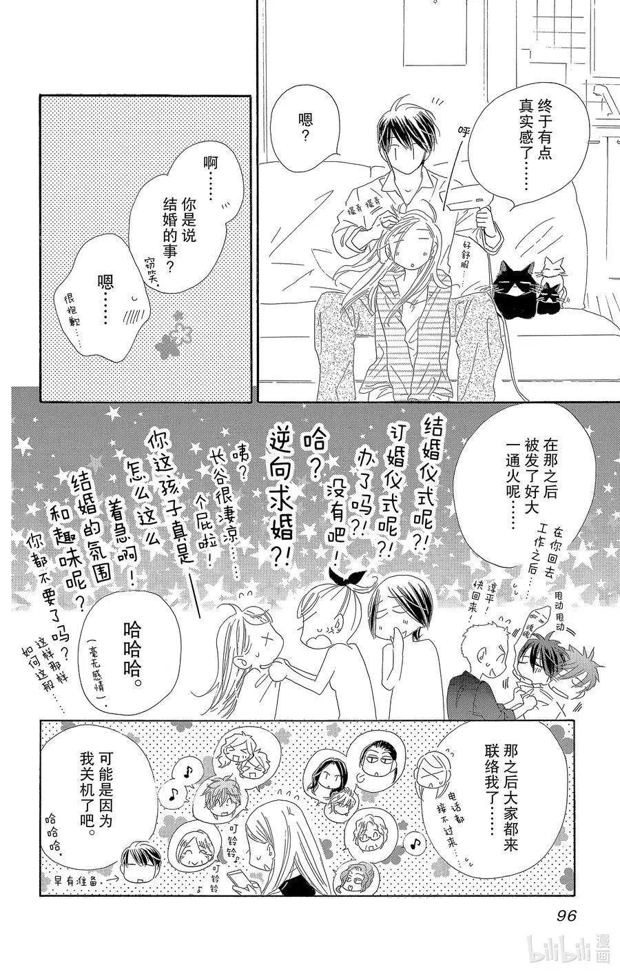 第62话 初夜