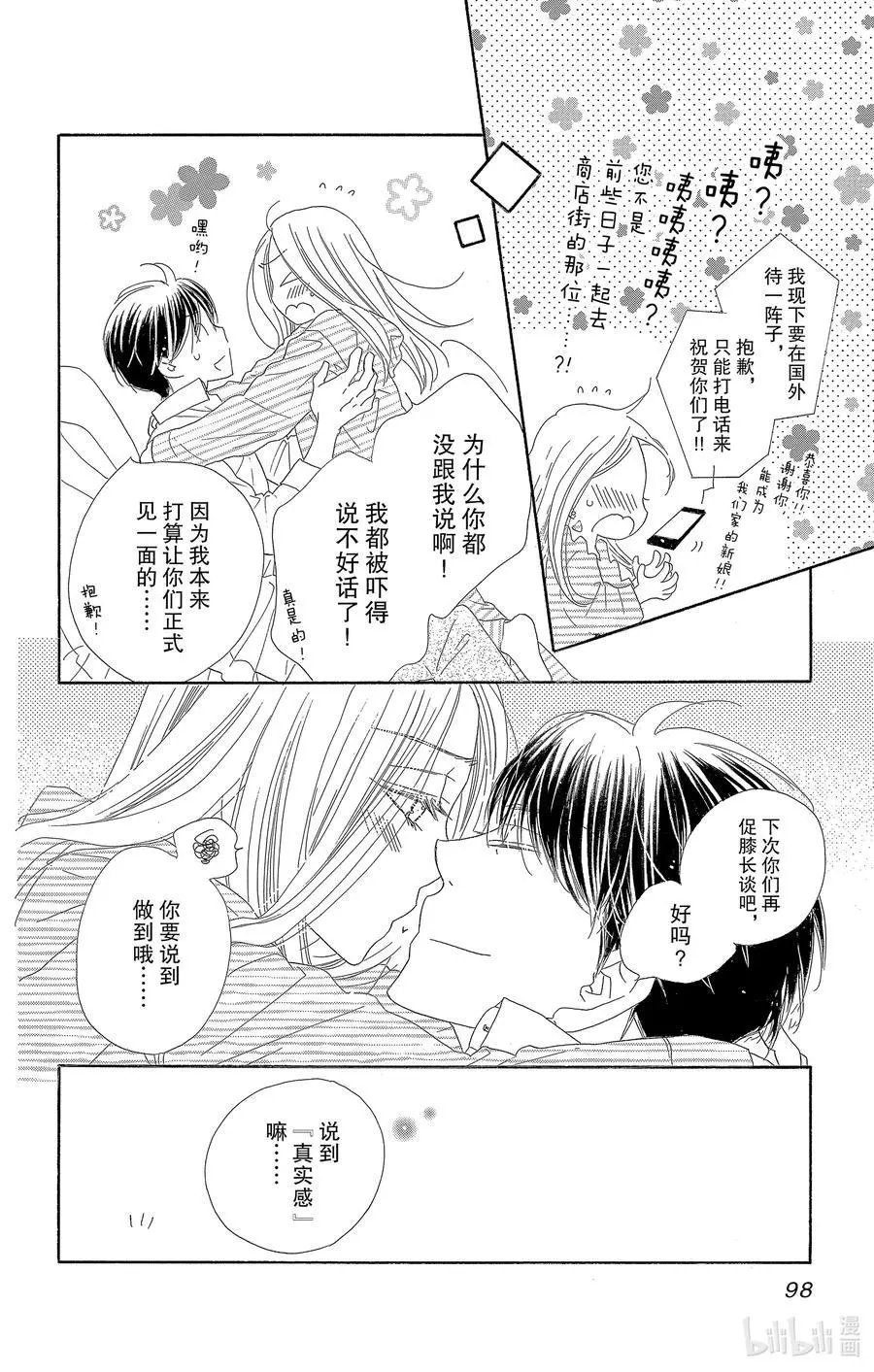 第62话 初夜