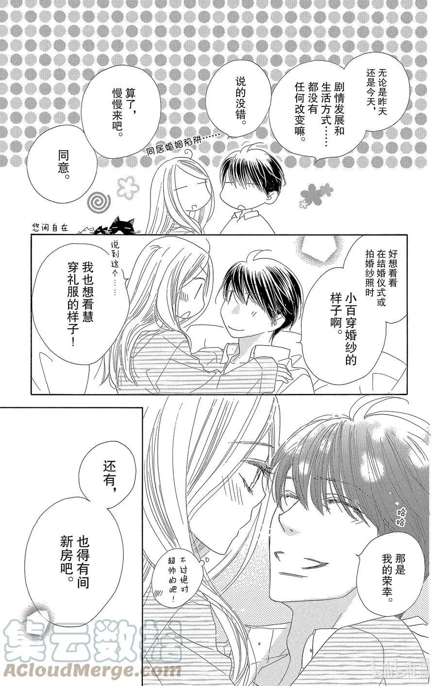 第62话 初夜
