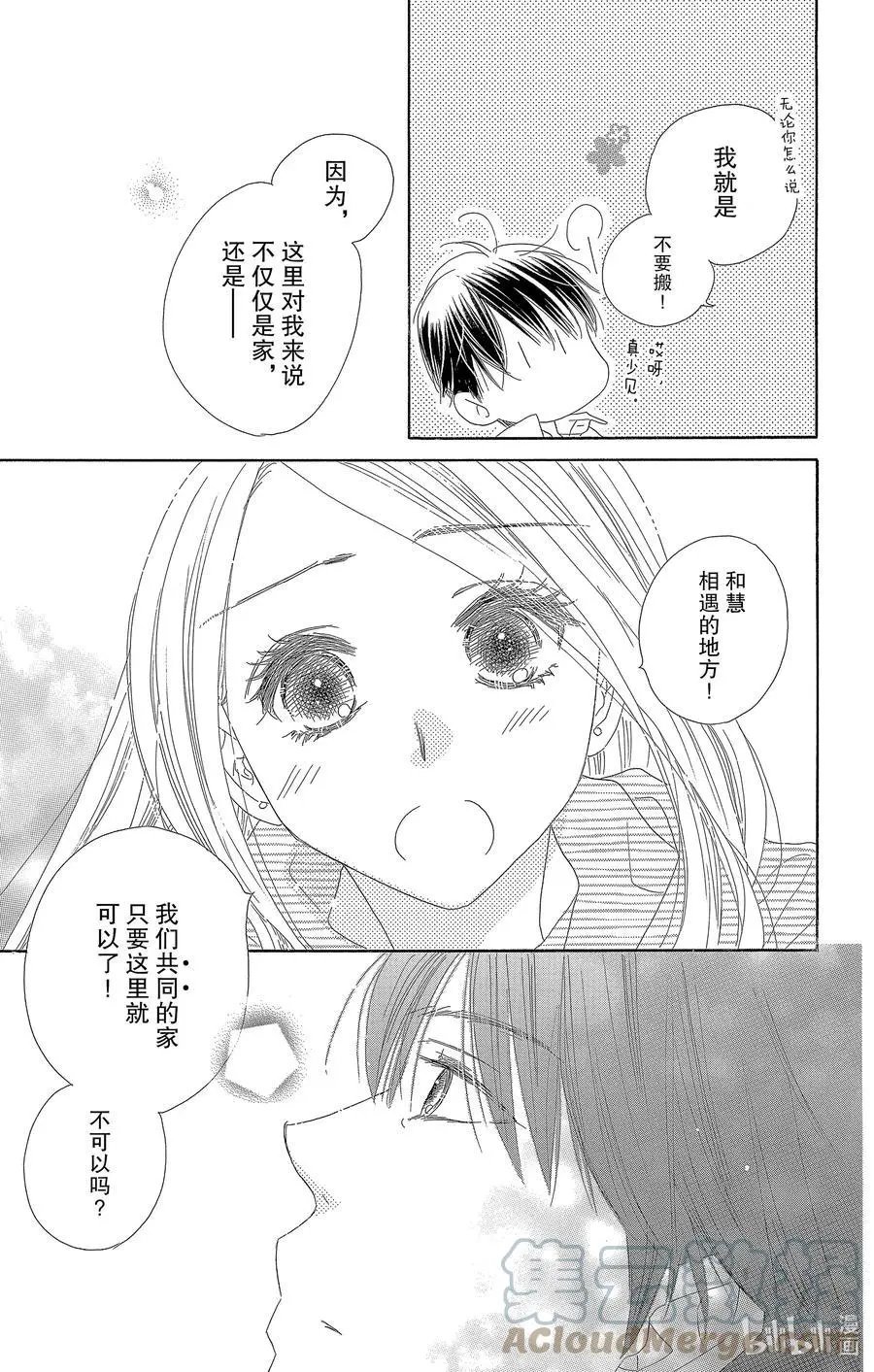 第62话 初夜
