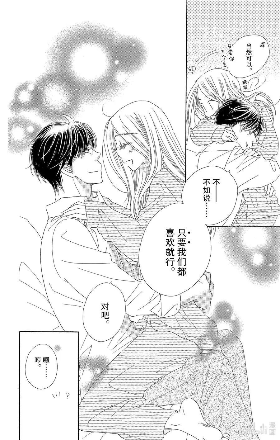 第62话 初夜