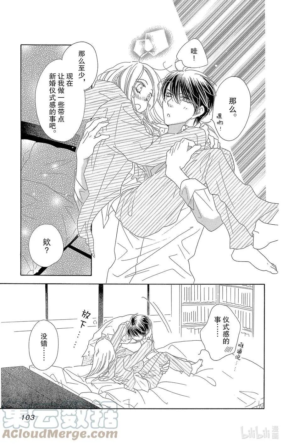 第62话 初夜