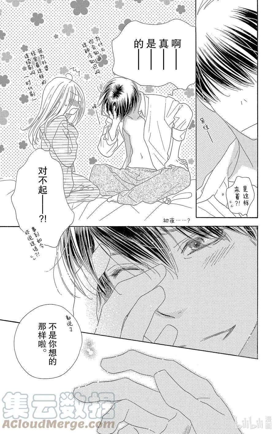 第62话 初夜
