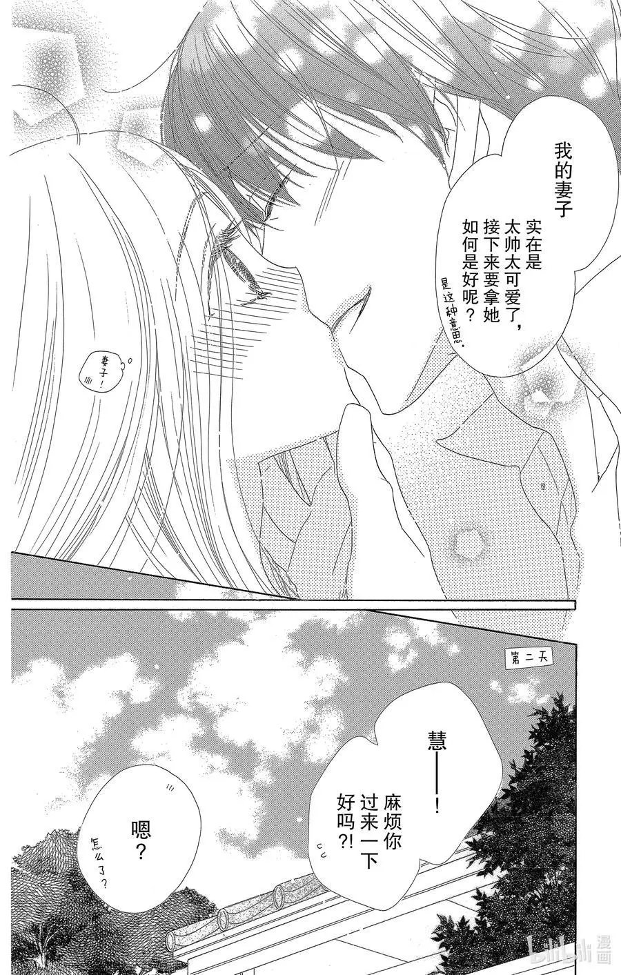 第62话 初夜