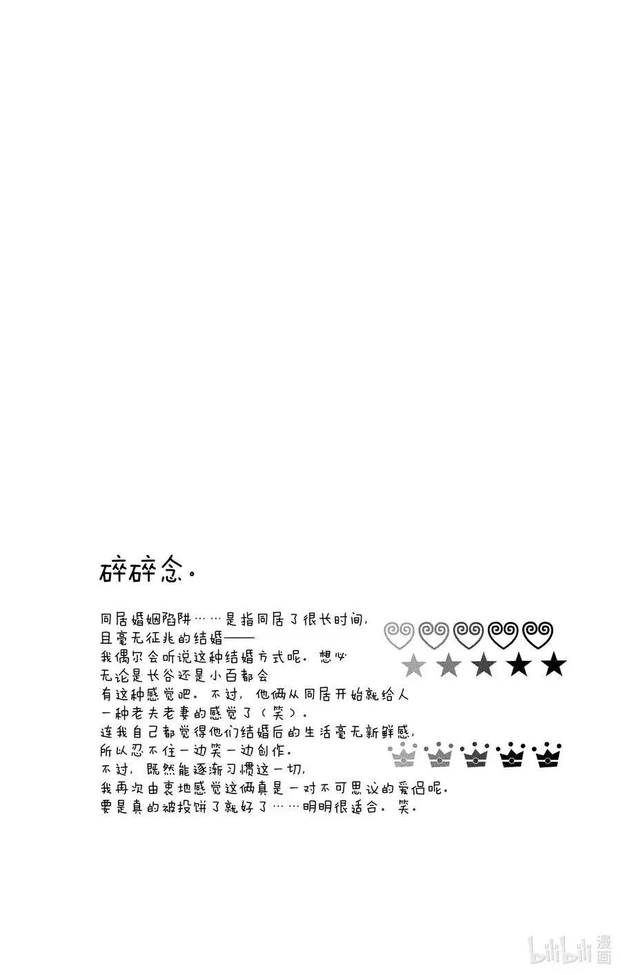 第62话 初夜