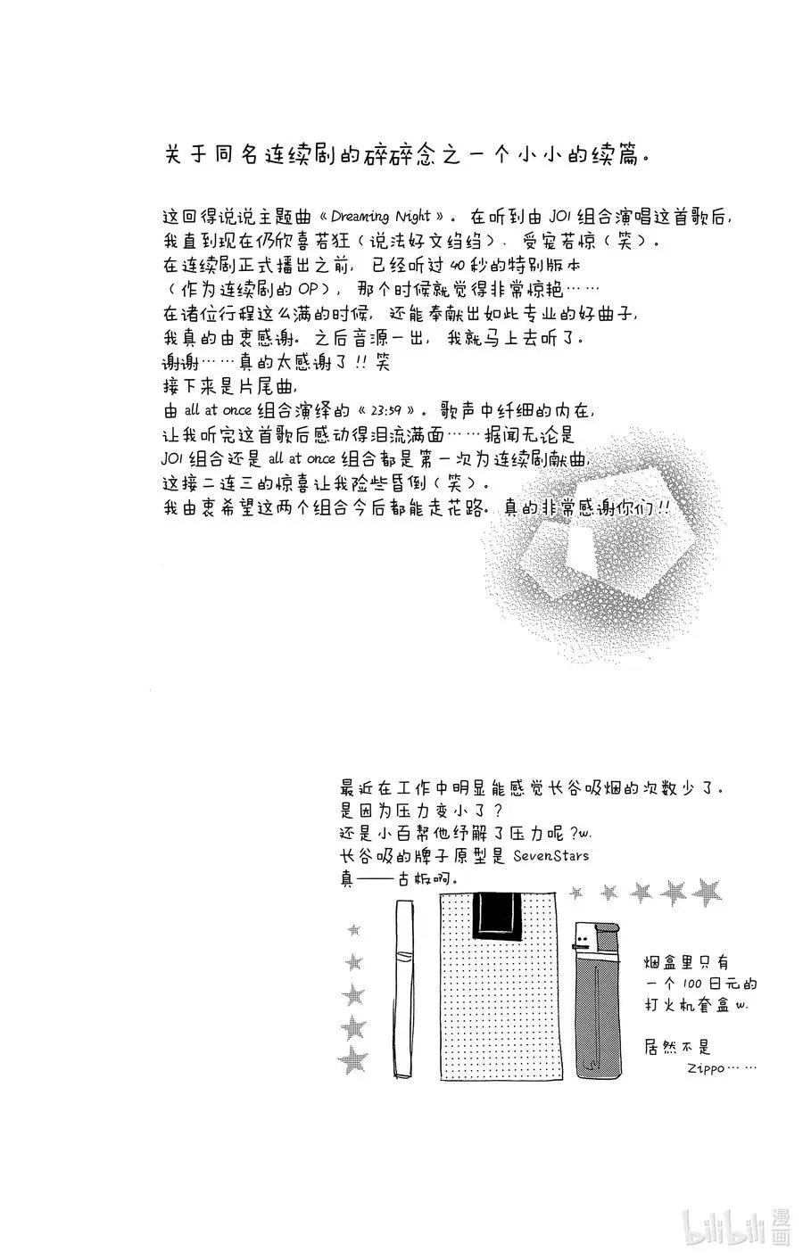 第63话 零