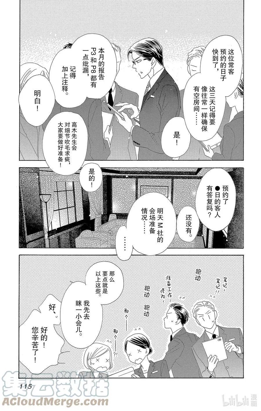 第63话 零