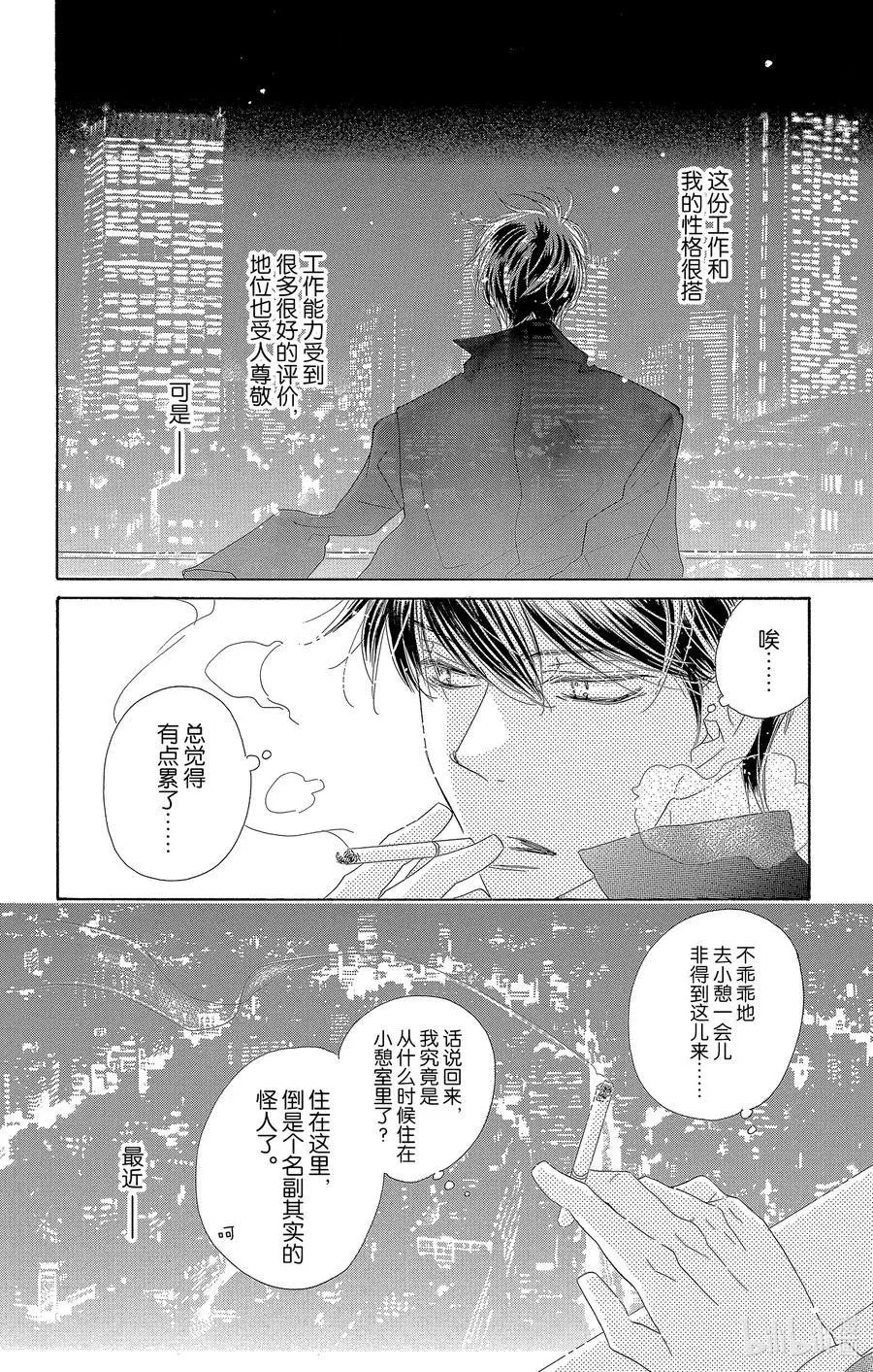 第63话 零