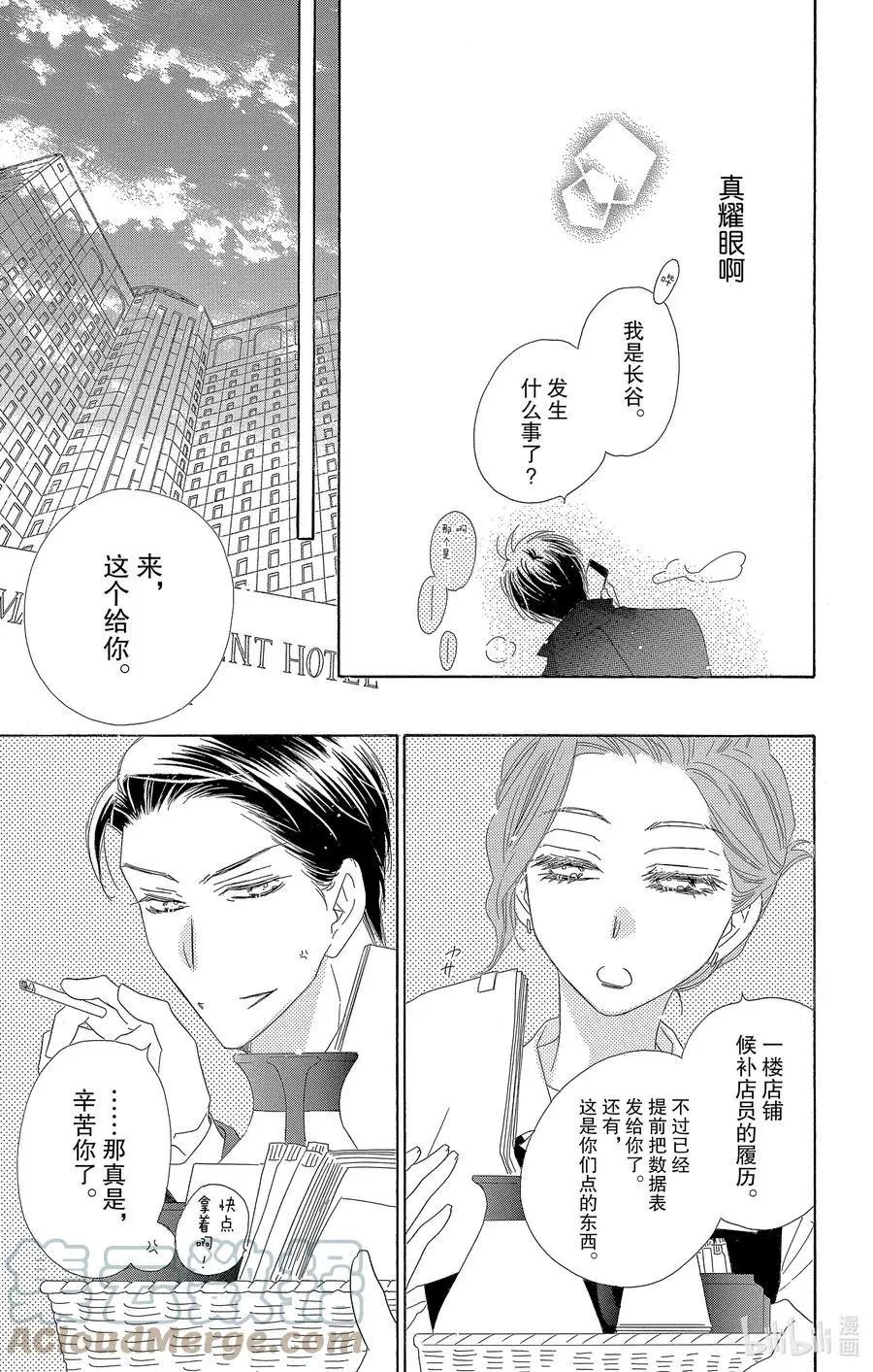 第63话 零