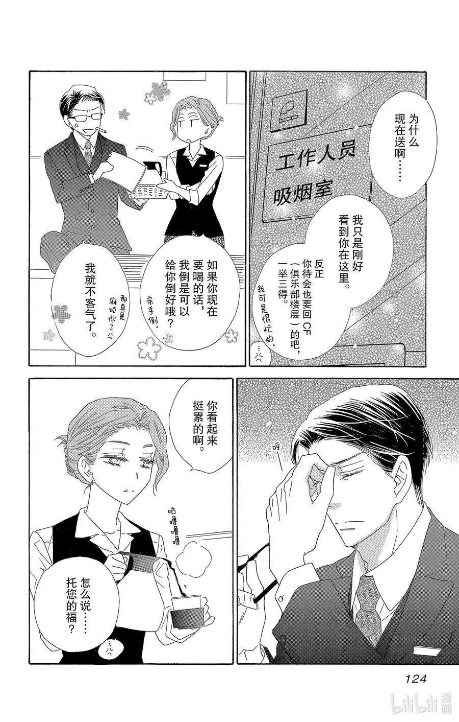 第63话 零
