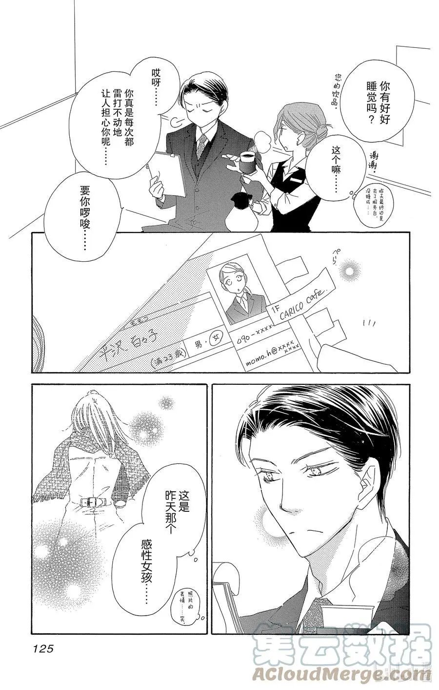 第63话 零