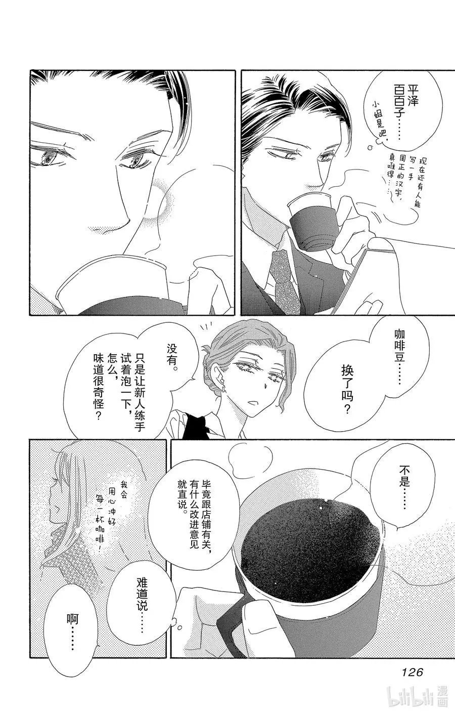 第63话 零