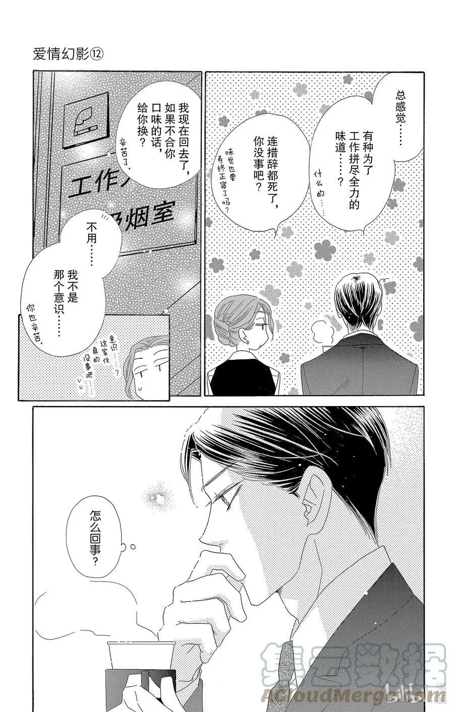第63话 零