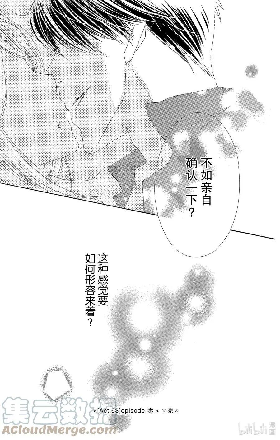 第63话 零