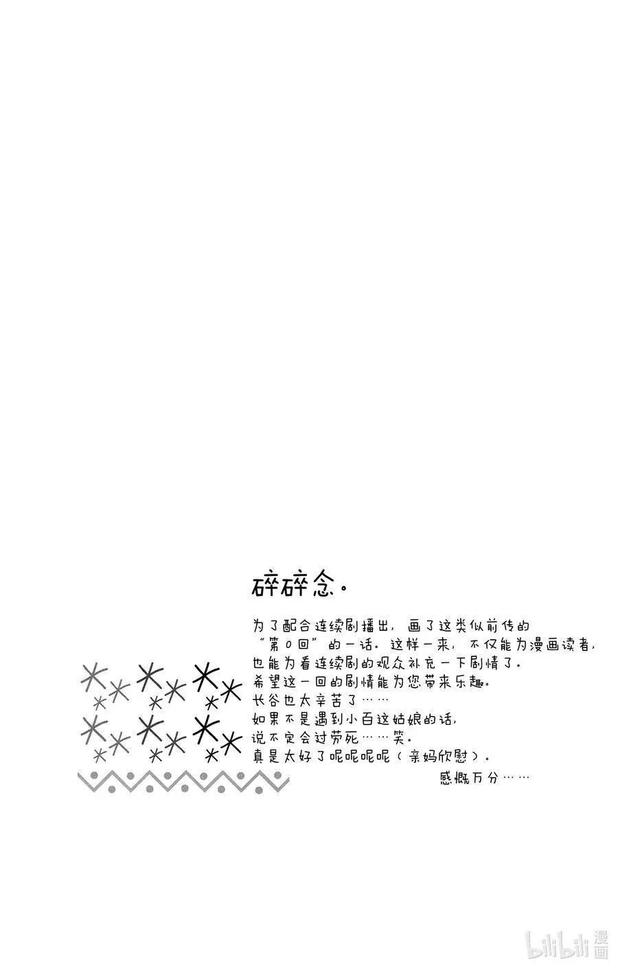 第63话 零