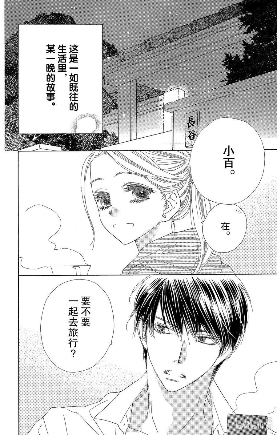 第64话 新婚