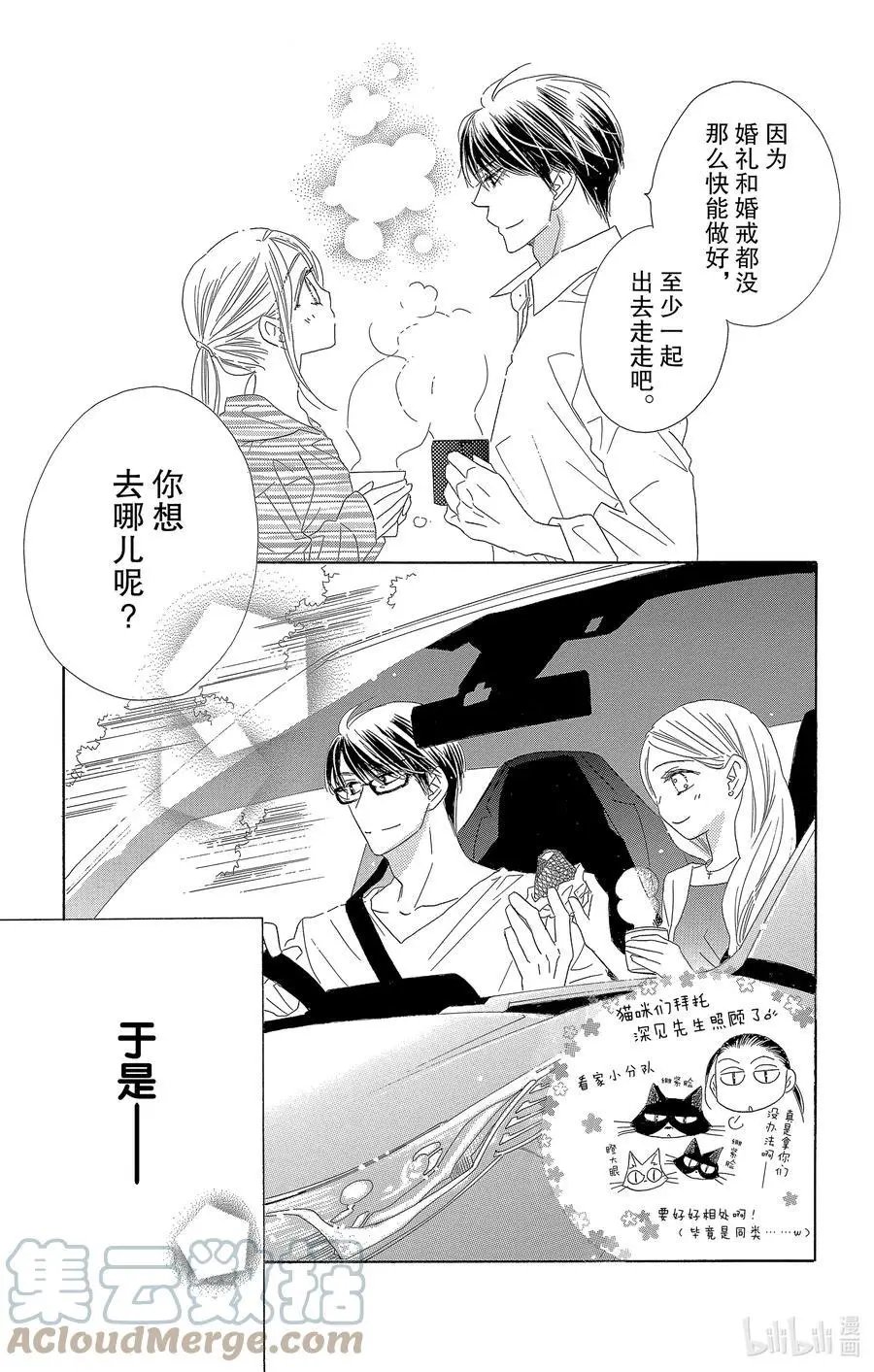 第64话 新婚