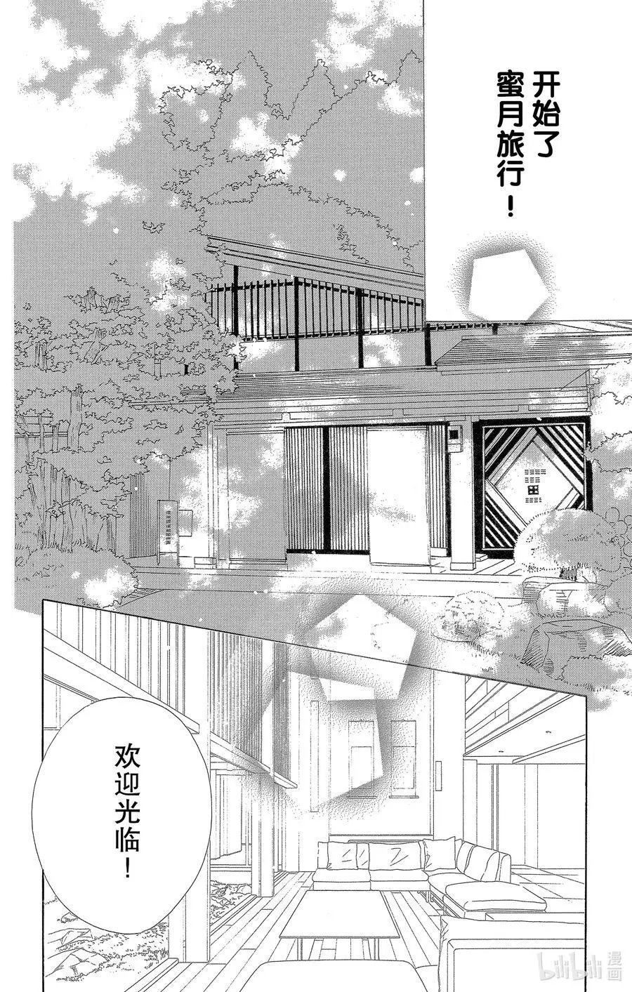 第64话 新婚
