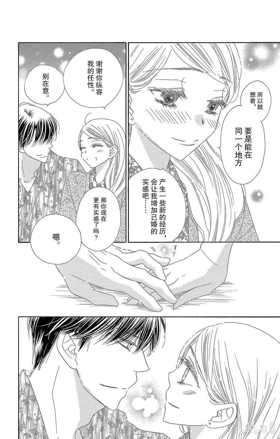 第64话 新婚