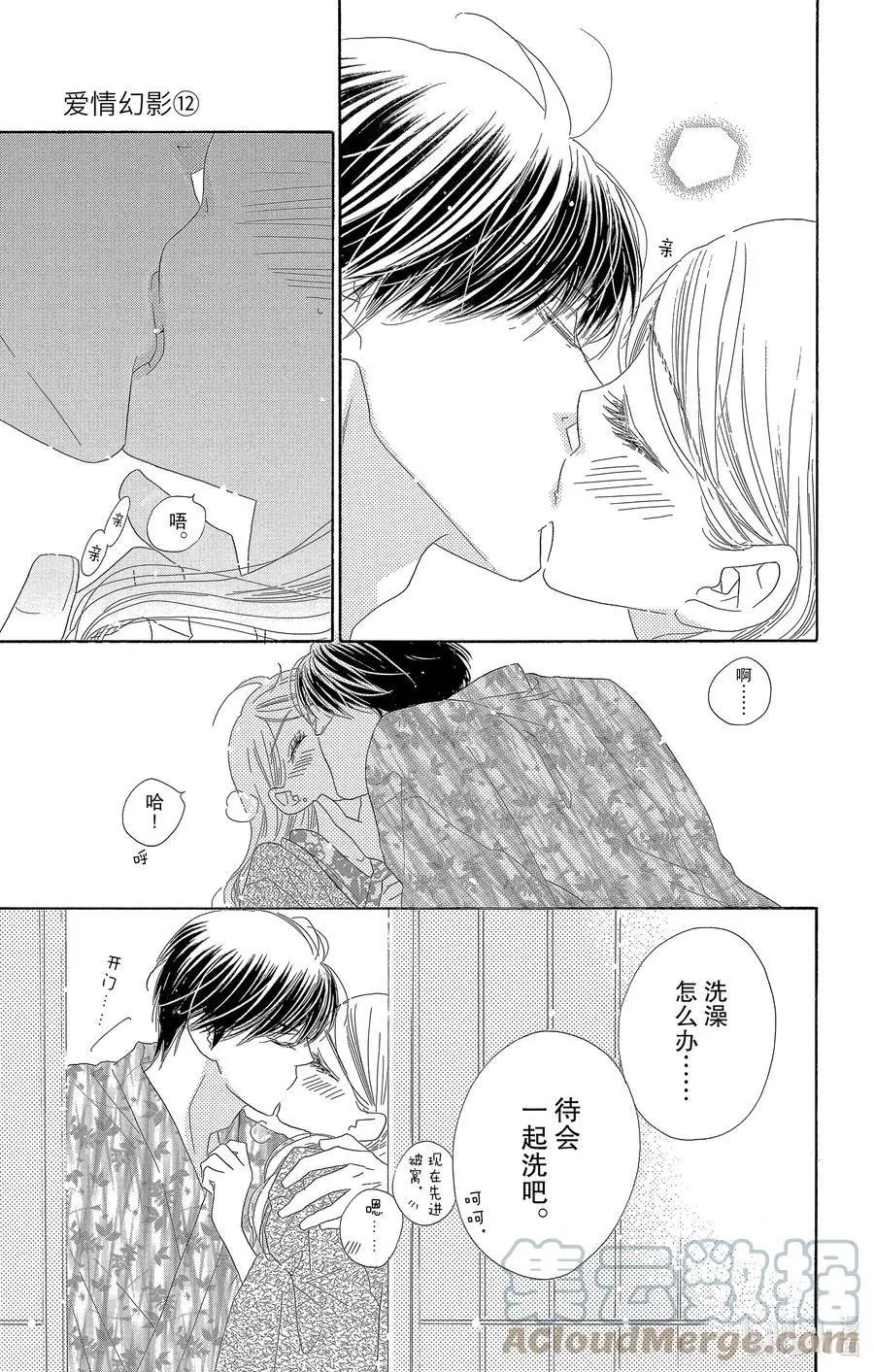 第64话 新婚