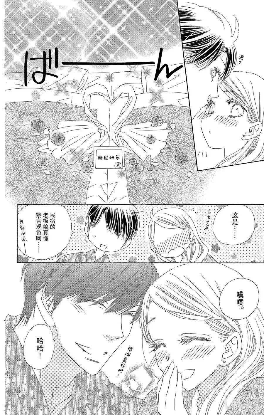 第64话 新婚
