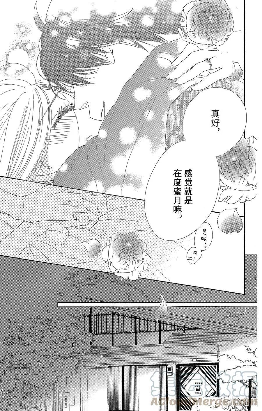 第64话 新婚