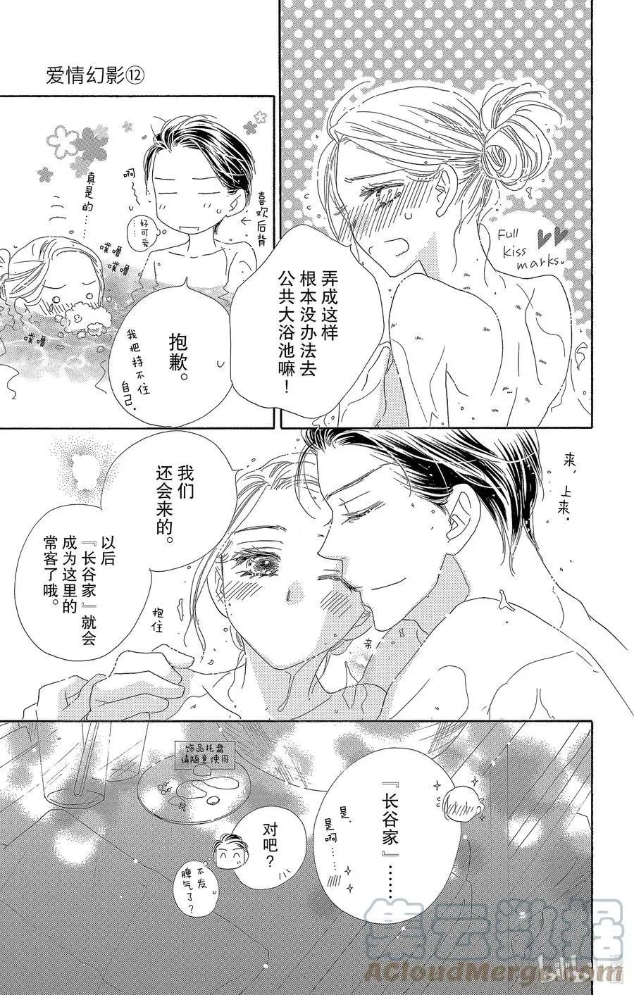 第64话 新婚