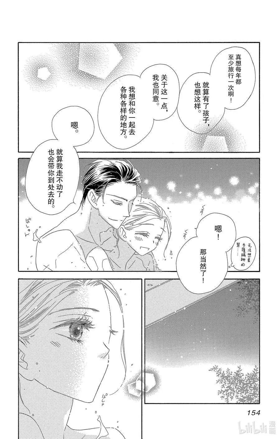 第64话 新婚
