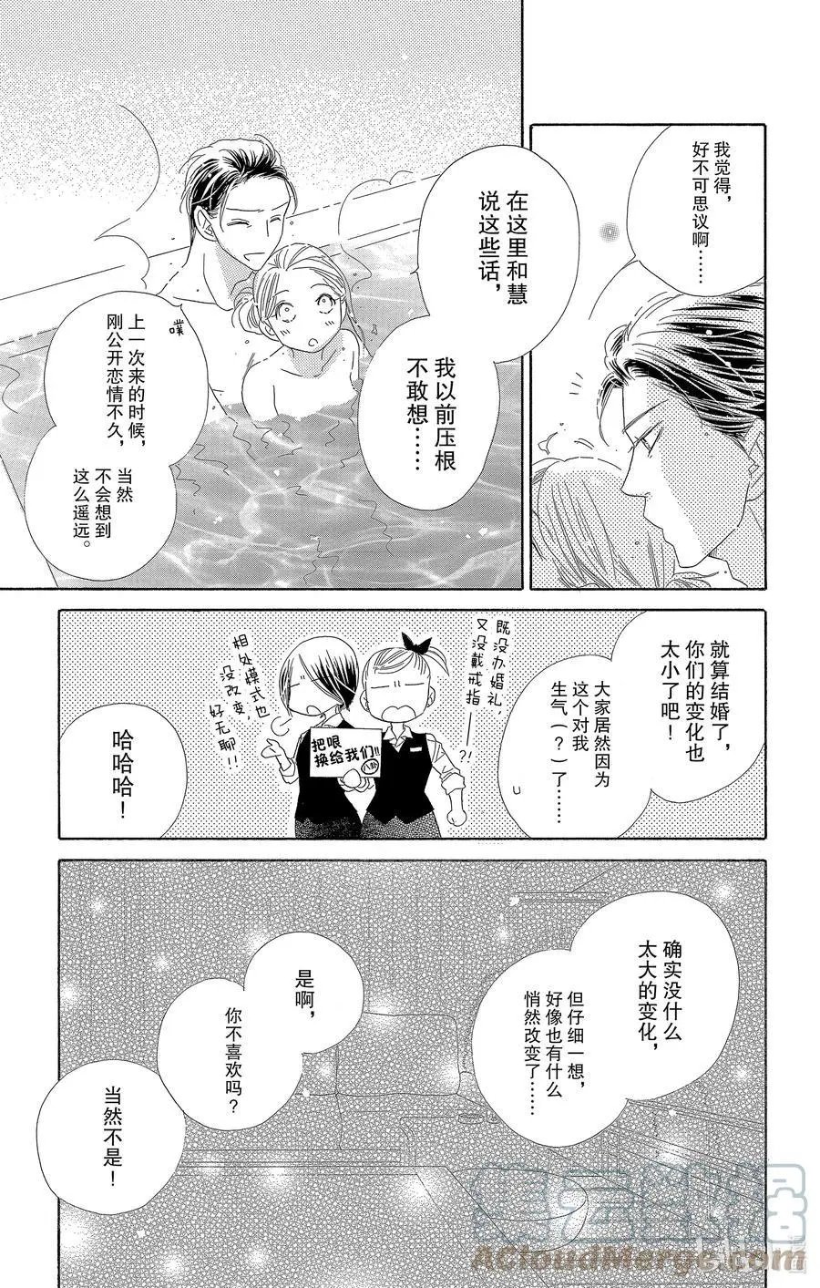 第64话 新婚