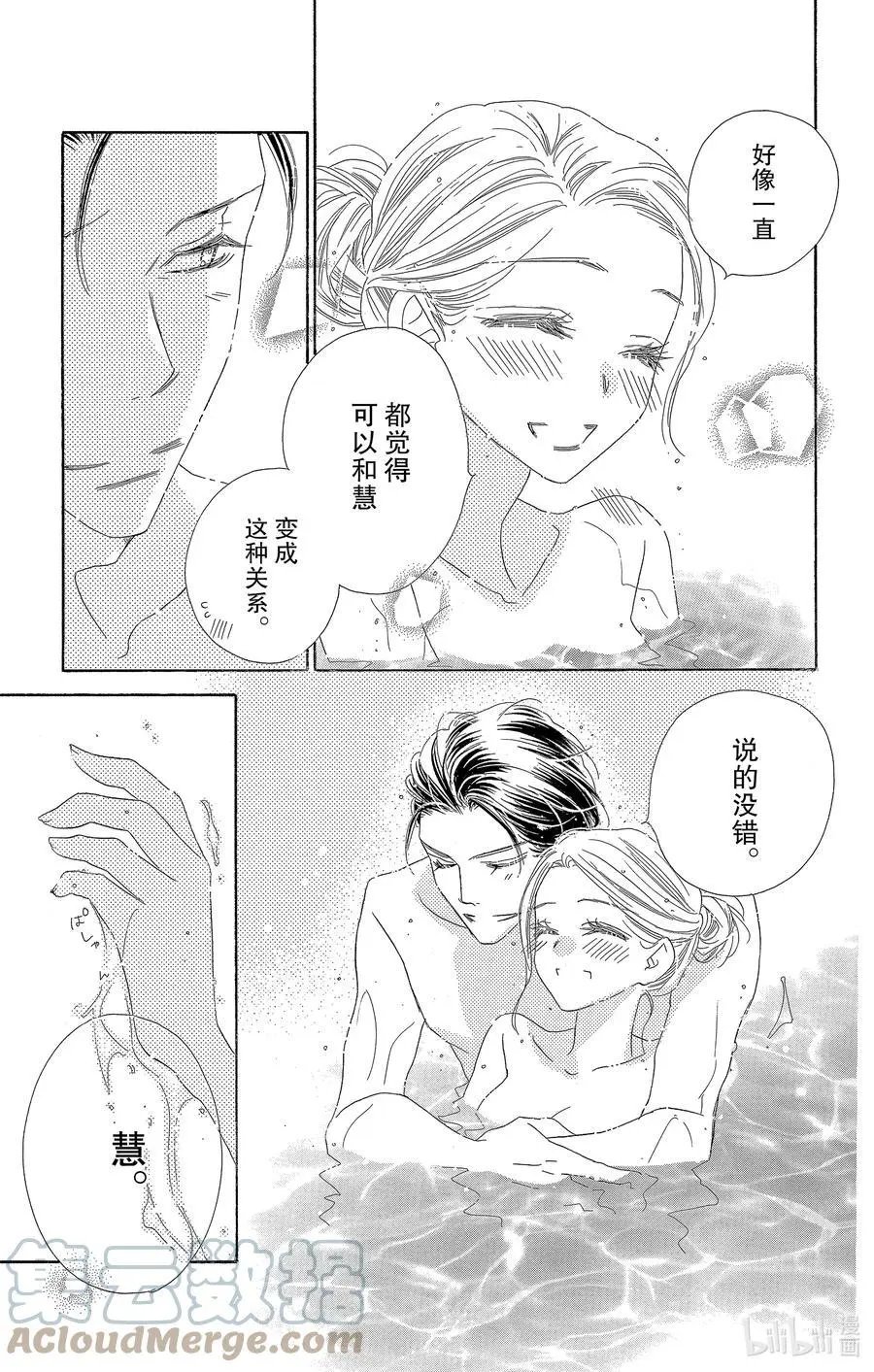 第64话 新婚