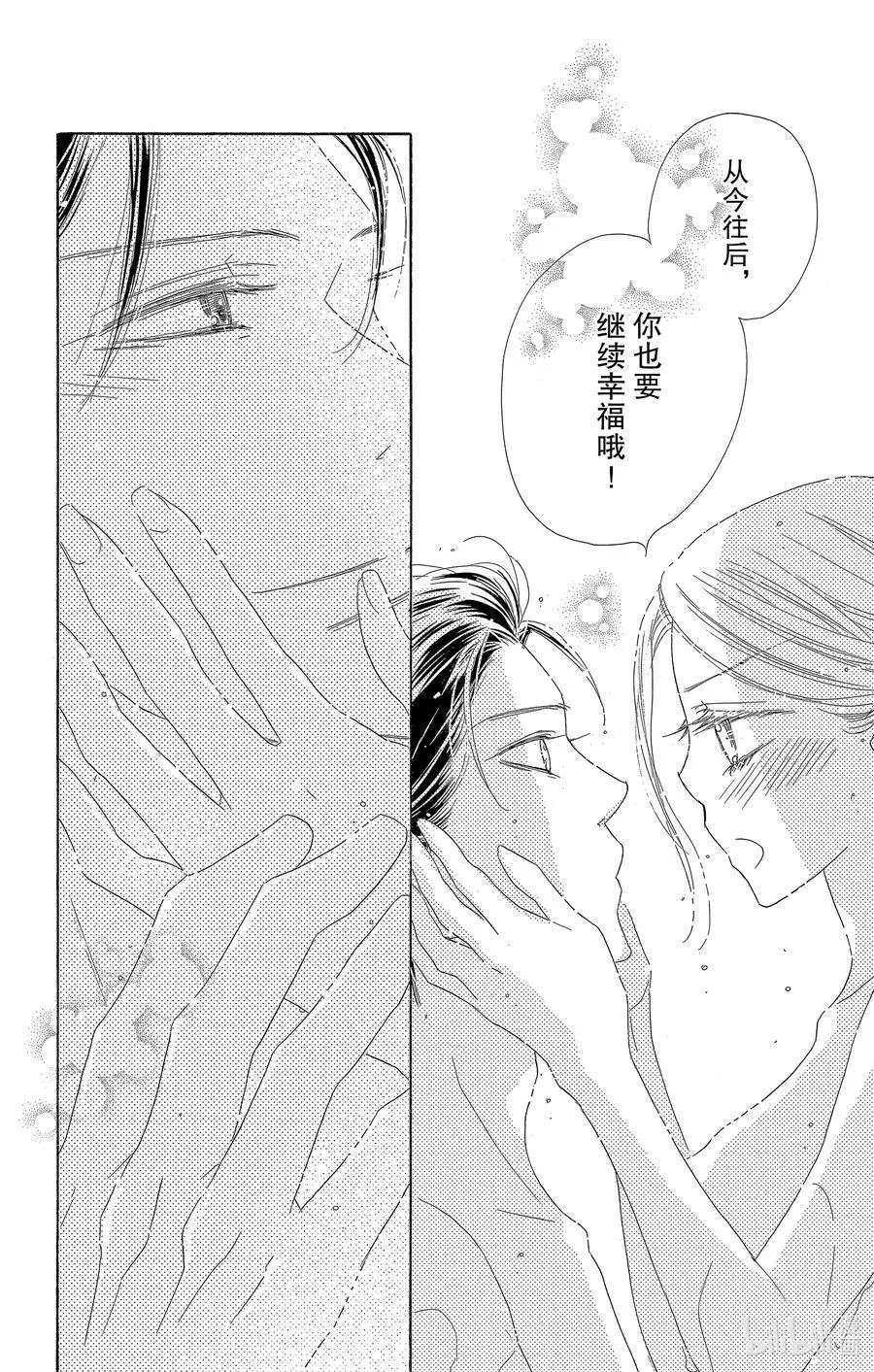 第64话 新婚