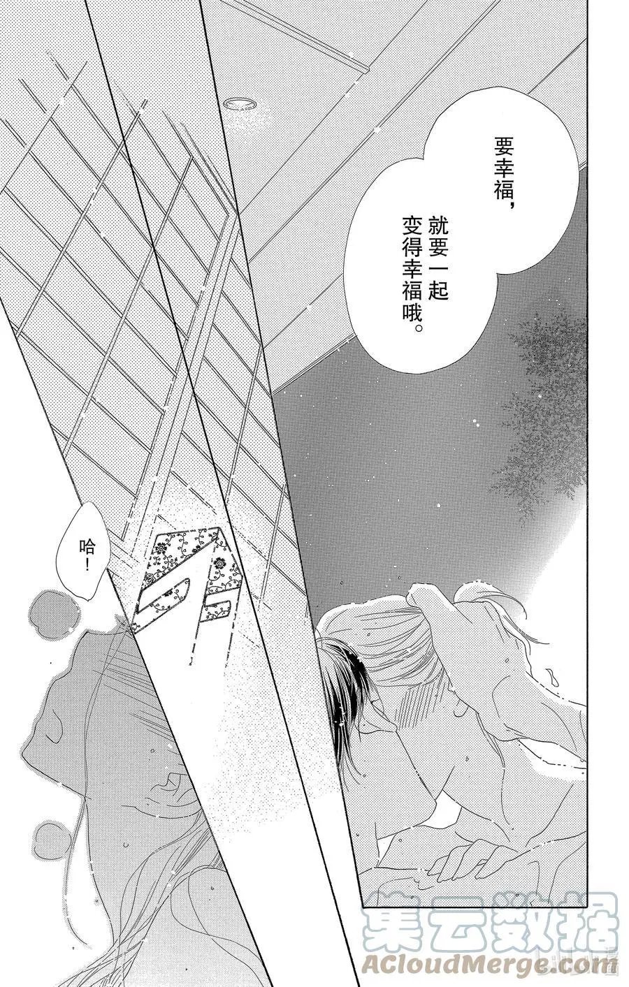 第64话 新婚