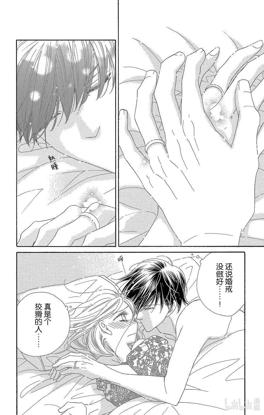 第64话 新婚