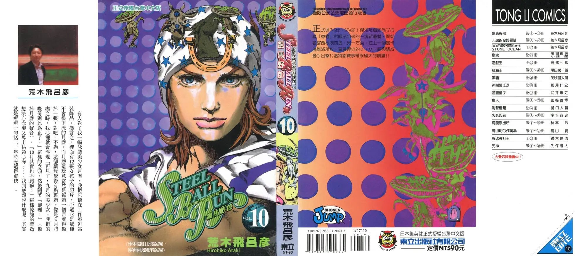 第10卷