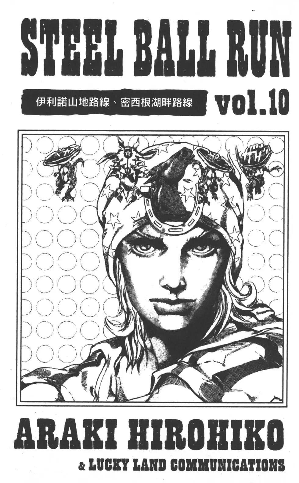 第10卷