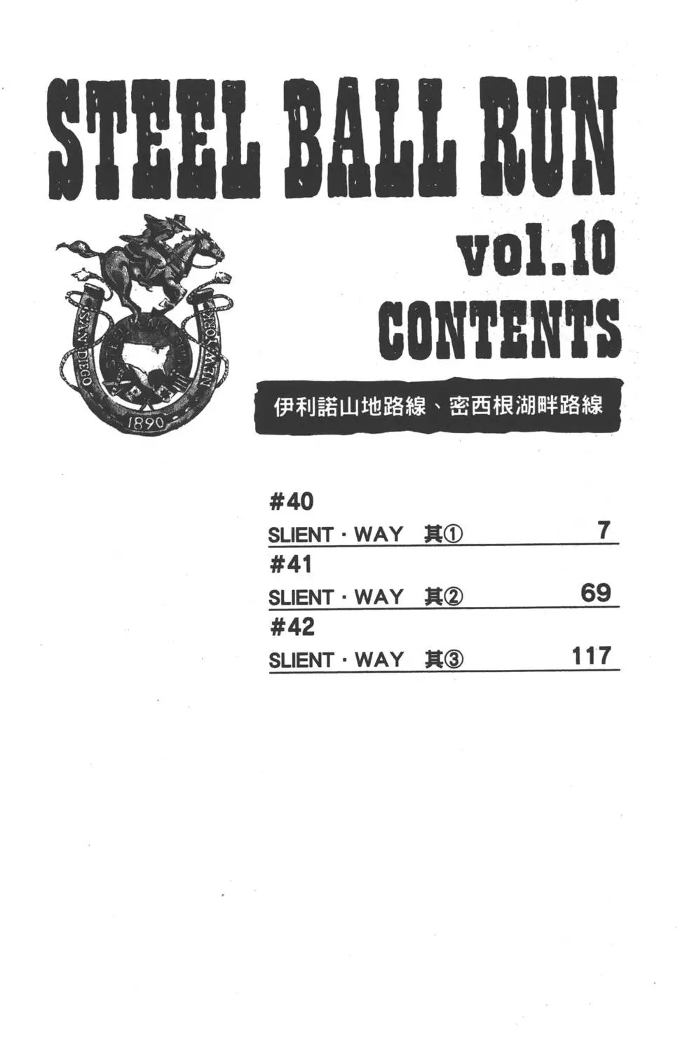 第10卷