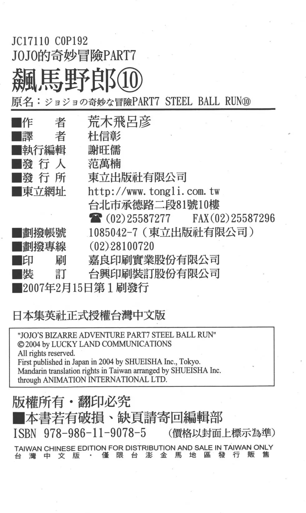 第10卷