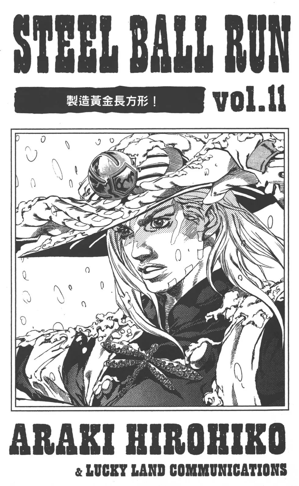 第11卷