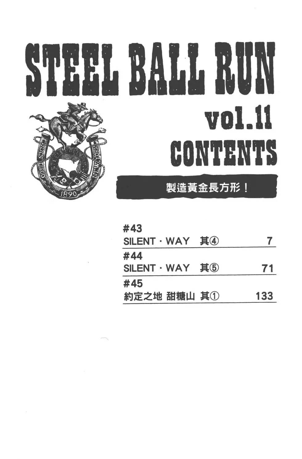 第11卷